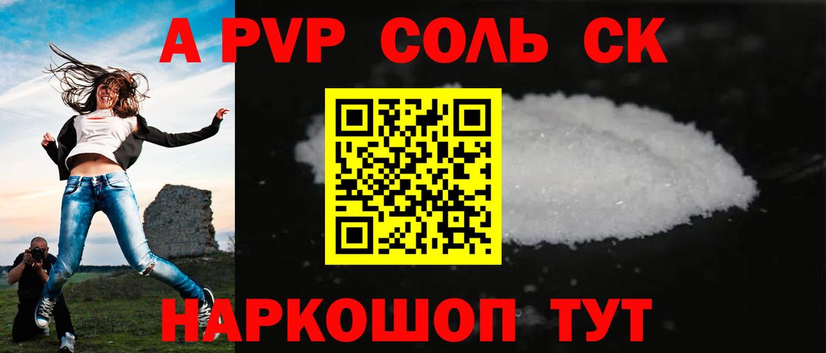 А ПВП  Вход с VPN  Старая Купавна  APVP VHQ  APVP мука  дарнет шоп  APVP Crystall 