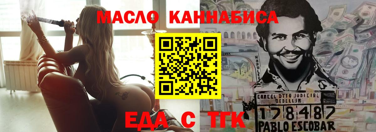 Старая Купавна  Печенье с ТГК марихуана  Вход с VPN 
