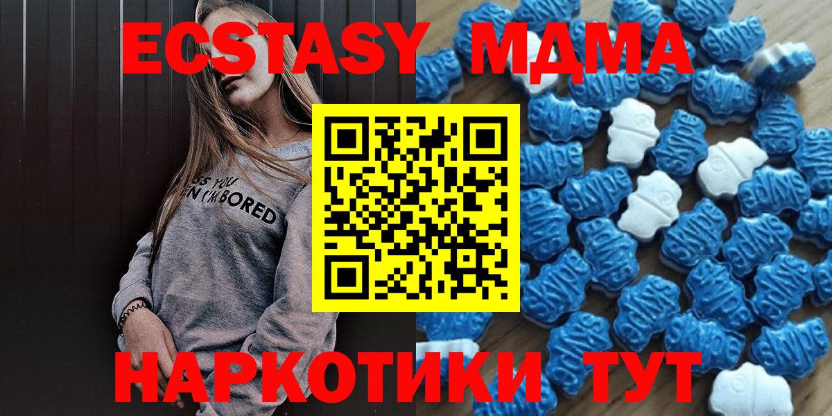Экстази  Вход с VPN  Старая Купавна  ЭКСТАЗИ MDMA 