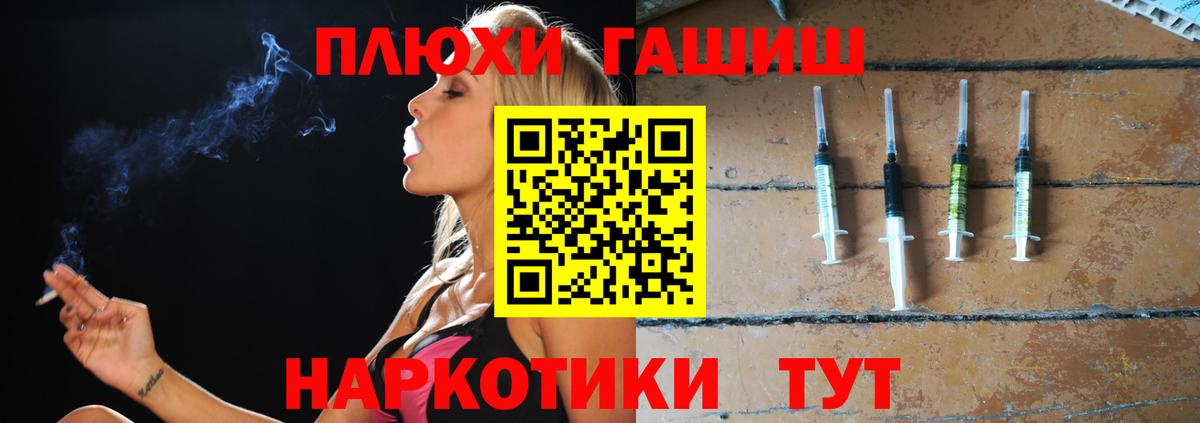 ГАШИШ убойный  ГАШ  Старая Купавна  Вход с VPN 