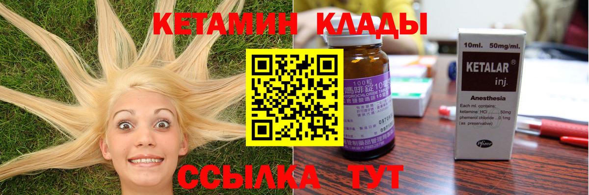 Кетамин VHQ Старая Купавна