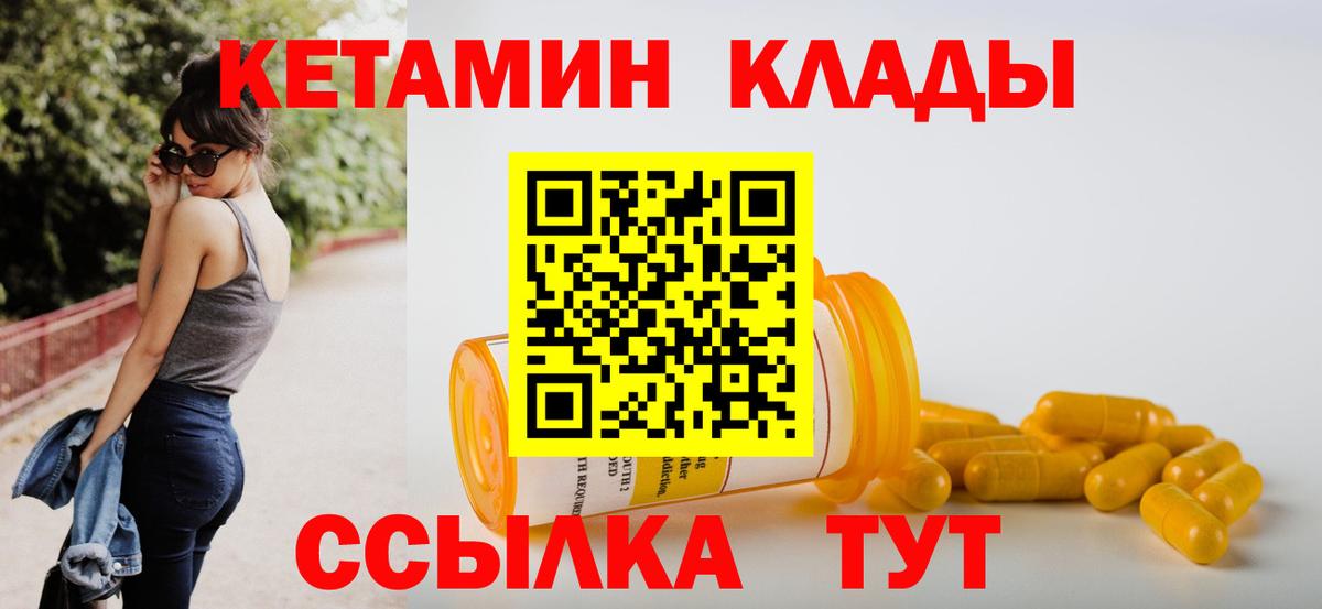 Старая Купавна  КЕТАМИН VHQ  КЕТАМИН VHQ  Вход с VPN 