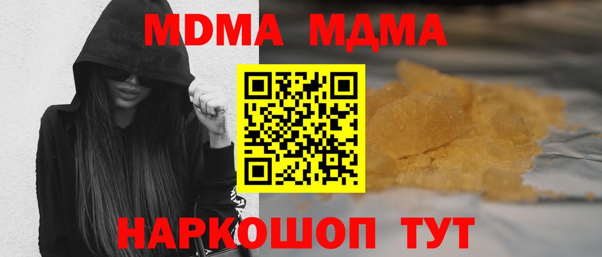 MDMA молли Старая Купавна