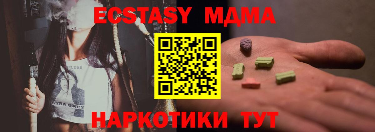 MDMA crystal  Вход с VPN  Старая Купавна 