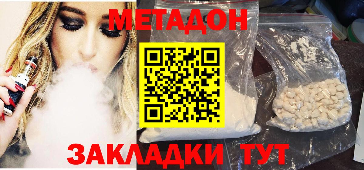 МЕТАДОН белоснежный  блэк спрут зеркало  Вход с VPN  Старая Купавна  МЕТАДОН кристалл 