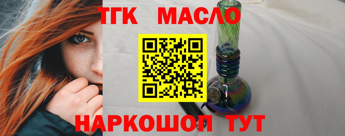 ТГК THC oil  Вход с VPN  сколько стоит  Старая Купавна  ТГК гашишное масло 